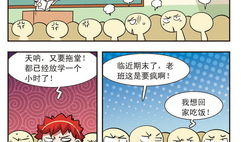 123漫画,趣味横生的奇幻冒险之旅