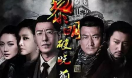 电视剧黎明破晓前在线观看,揭秘剧情高潮与情感纠葛